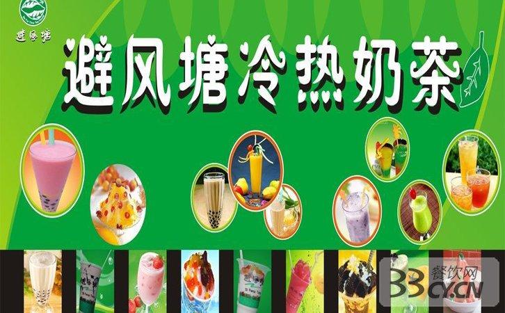 避风塘奶茶加盟费是多少？
