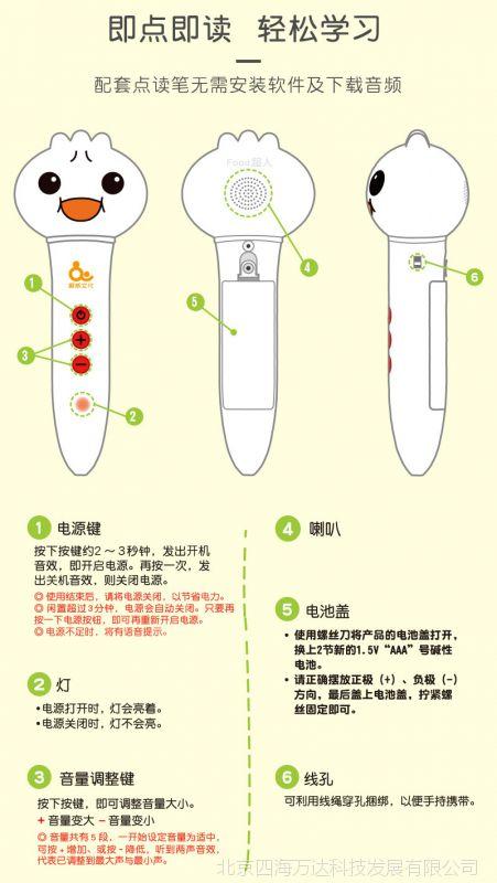 点读笔原理是什么呢？
