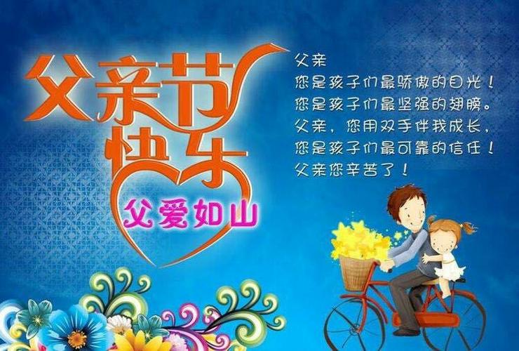 请问:父亲节是哪一天?6月几号?谢谢!