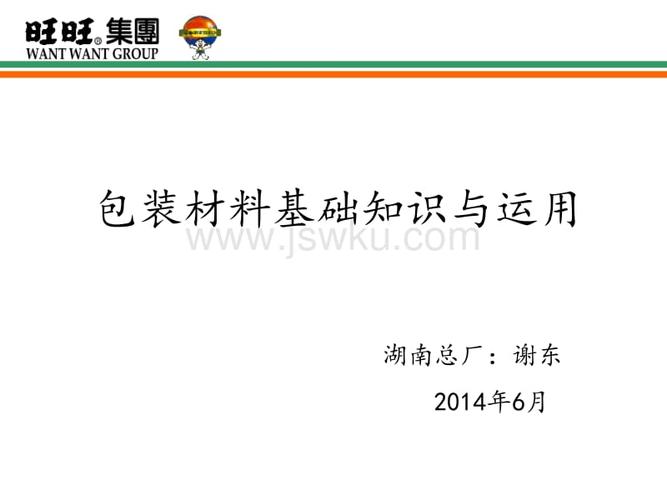 包装材料的主要分类及应用有哪些？