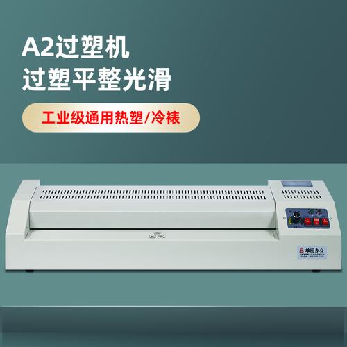 过塑机怎么用