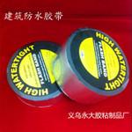 建筑方面胶带使用