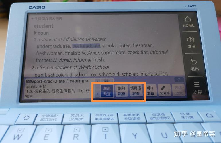 电子词典都能干什么啊？