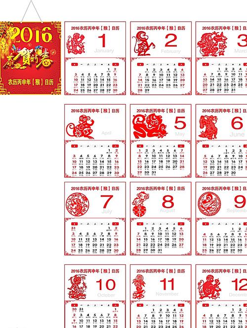 台历和日历的区别？