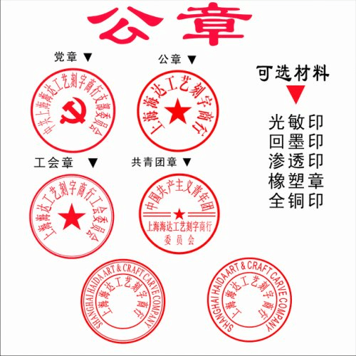 印章的分类有哪些？