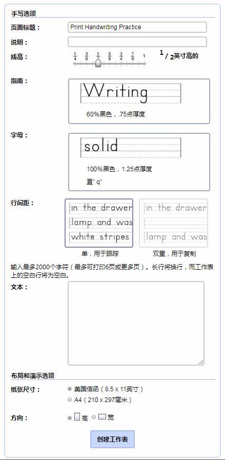 打印的英文是什么