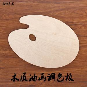木质调色盘能画水粉吗？