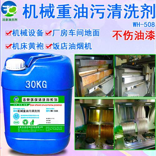 机械设备的保养清洗应该用什么类型的清洗剂？