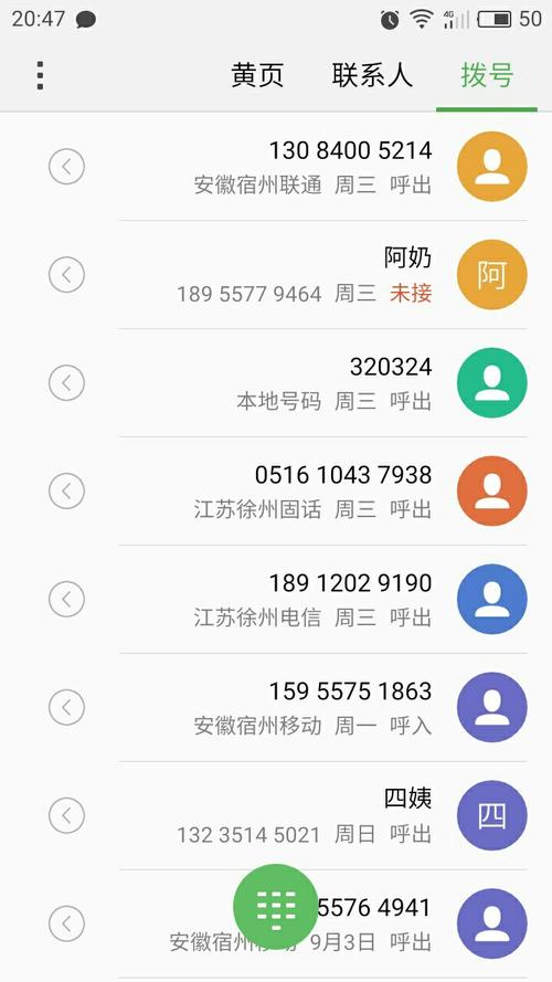 通讯录什么解释是什么？
