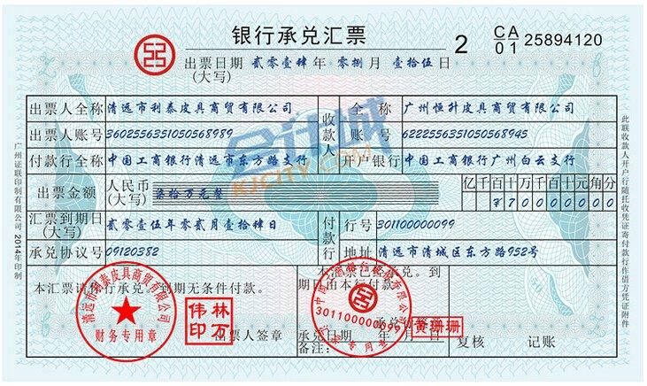 什么是商业票据