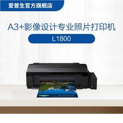 打印照片用什么打印机好