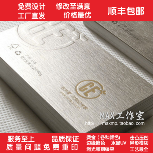 金属表面怎么做烫金