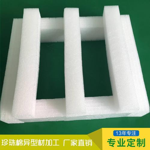 EPE珍珠棉的定义是什么？