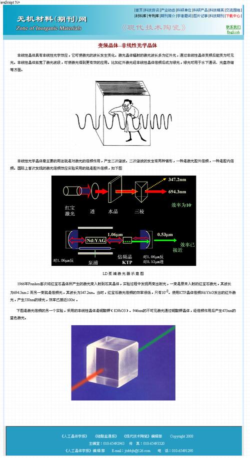 请问 激光笔 的原理！