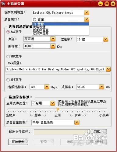 如何将录音带的声音录到电脑上？