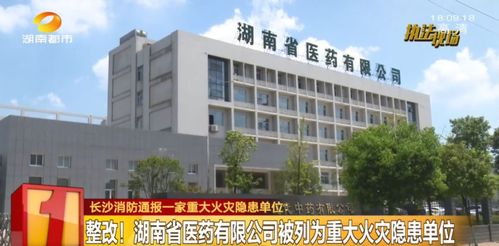湖南康众医药有限公司怎么样？