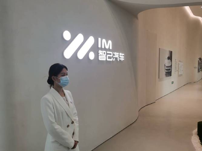 与众不同的全方位体验 探秘智己首家品牌体验中心