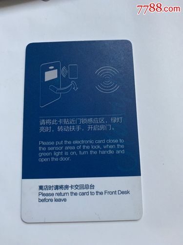房卡是什么