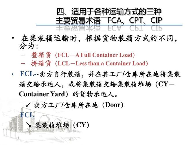 集装机械名词解释