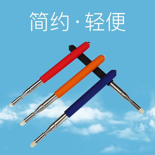 老师要在上课的时候用的棒子，叫什么