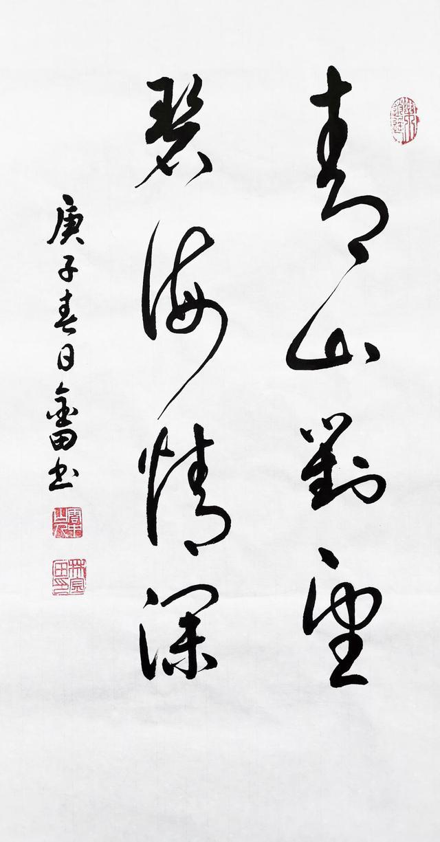 什么是书法？