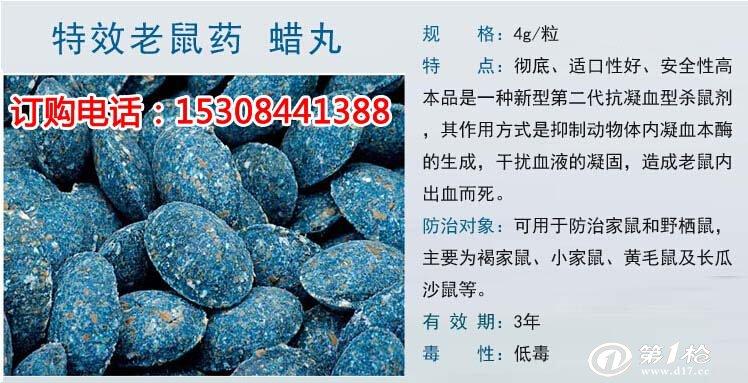 对于蜡丸都有哪些介绍？