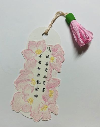 书签的作用和意义