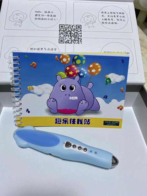 “点读笔”有什么作用？