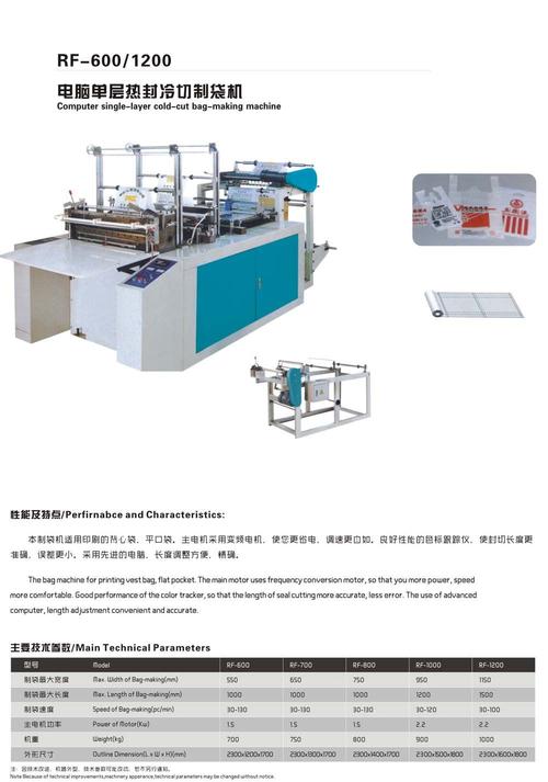 汕头市伟隆塑料包装机械有限公司怎么样？