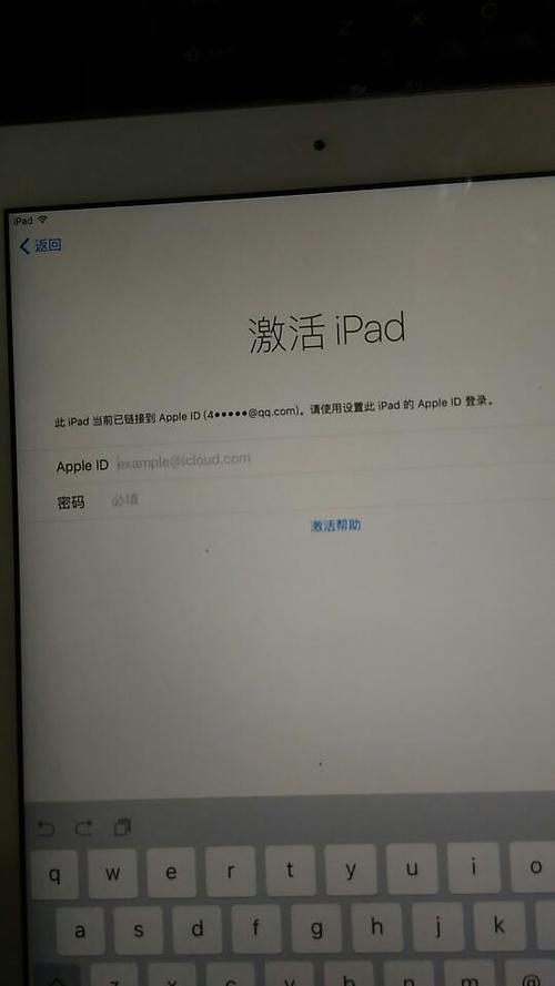 ipad平板电脑激活时间怎么查询