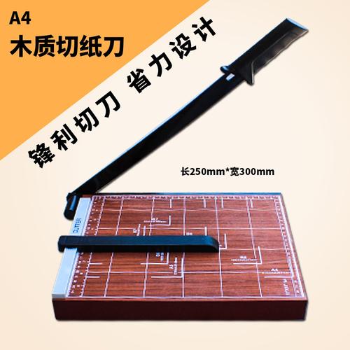 裁纸机裁纸刀哪种好？