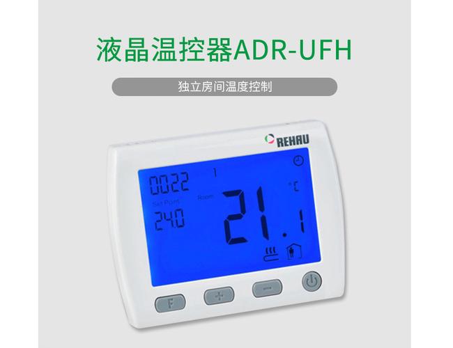哪些温控器比较好？