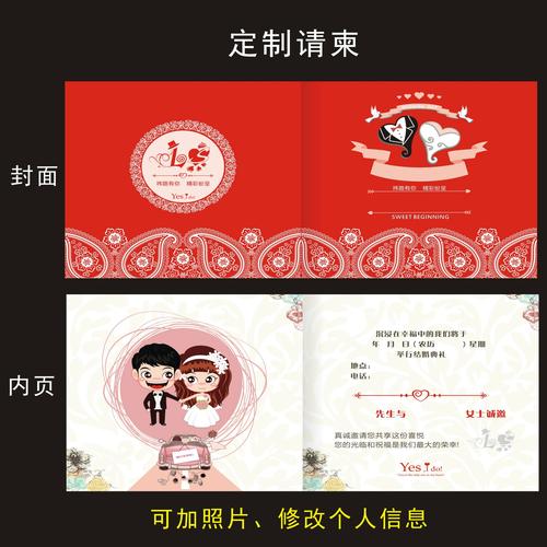 请柬的定义