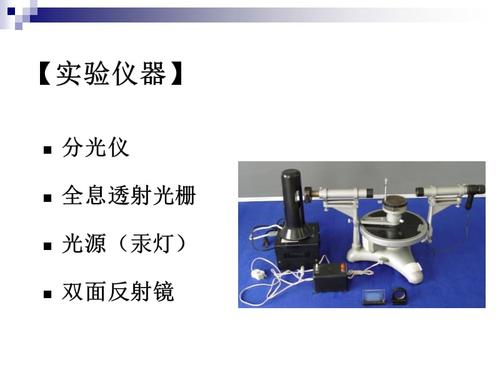 什么是分光仪？