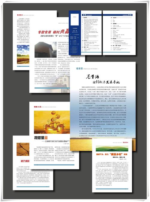 如何进行期刊杂志印刷页码编排