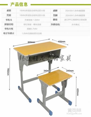 课桌椅标准尺寸是多少？