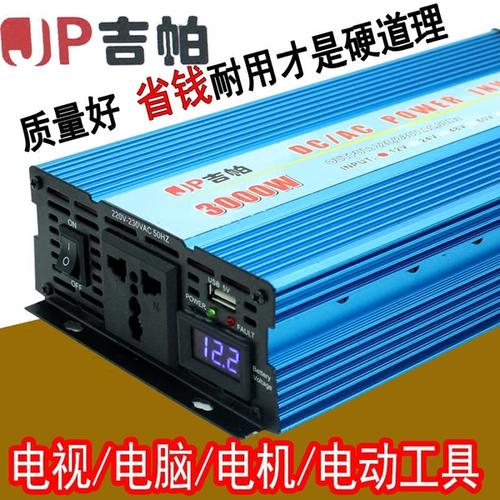 车载逆变器什么牌子好 车载逆变器哪种好