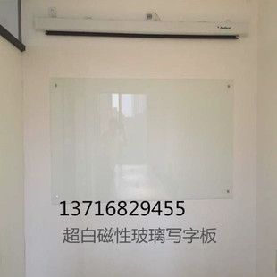 玻璃白板与普通的白板，有什么区别？