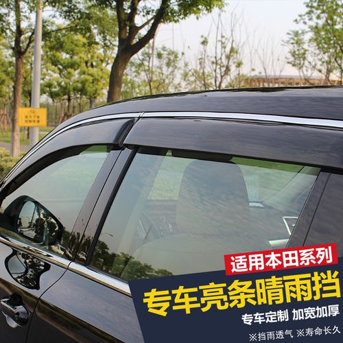 汽车晴雨挡什么牌子好