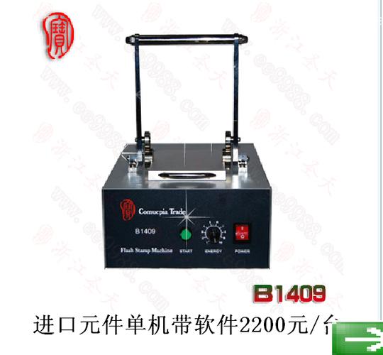 印章机的制作流程：