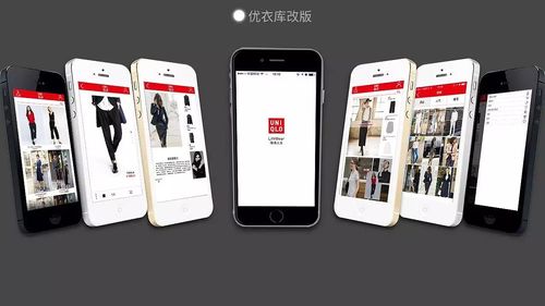 如何下载优衣库的APP