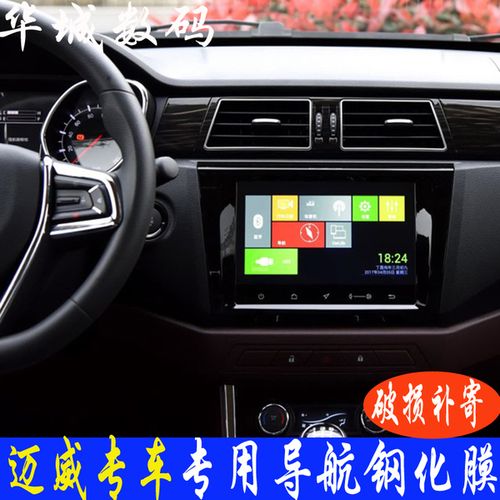 汽车中控大屏十大排名
