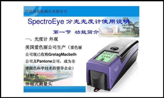 分光光度计是怎么使用的？