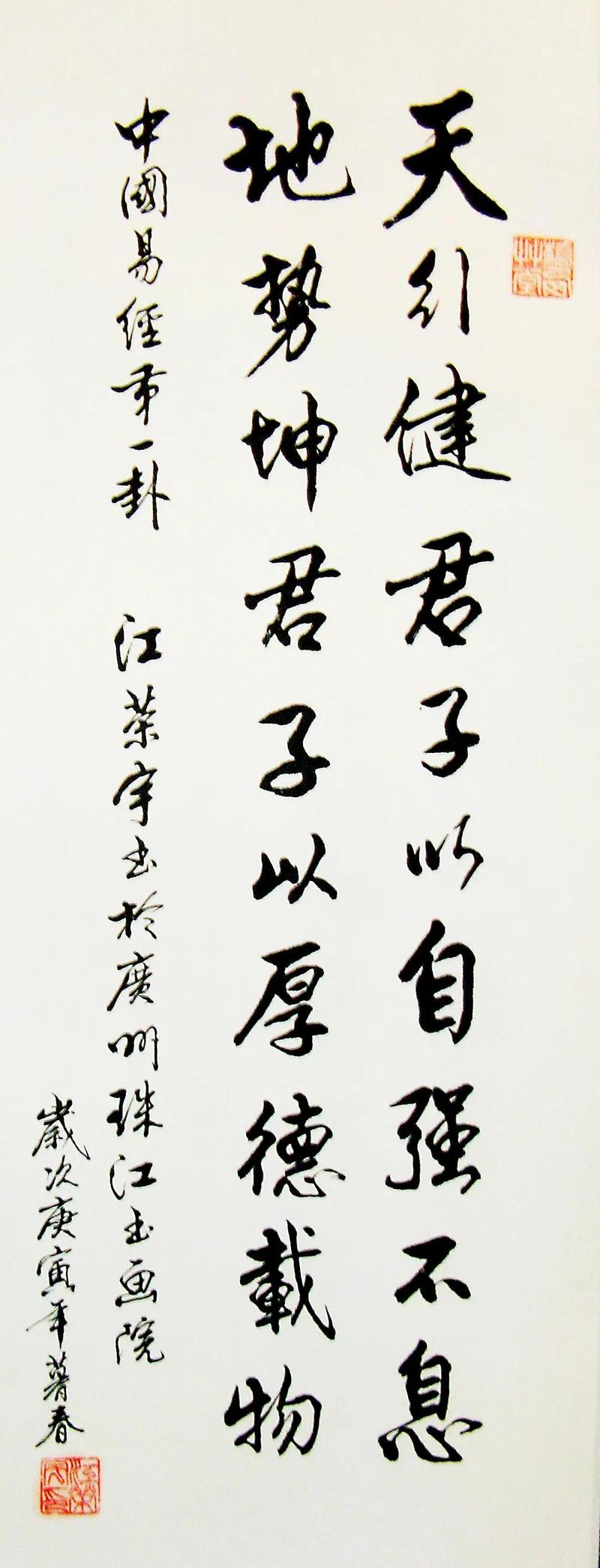 书法作品