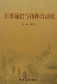 古代有哪些利用蜡丸进行秘密军事通信的典故？