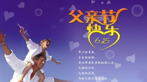 2017年母亲节和父亲节各是哪天