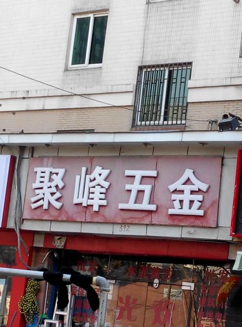 上海庄峰五金包装材料有限公司怎么样？
