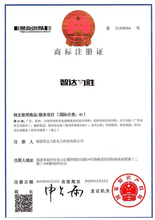 文件册注册商标属于哪一类？