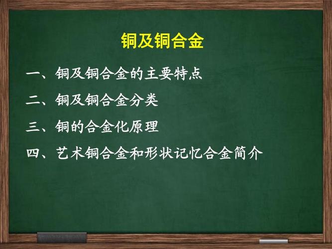 铜及铜合金属于（　　） A天然材料 B金属材料 C复合材料 D合成材料