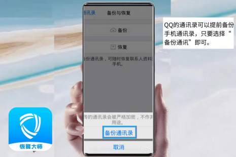 我手机上的电话本不见了怎么找回？